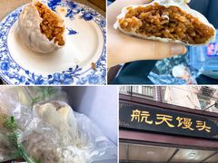 -航天馒头(瞻园路店)