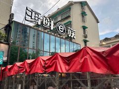 -海鲜e族(马王堆店)