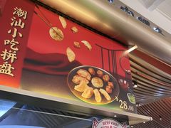 -一肴·牛肉粿条(深圳湾睿印店)
