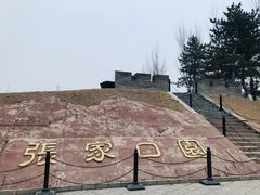 -河北省园博园