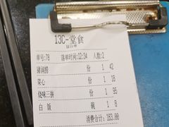 账单-丽的面家(多宝路店)