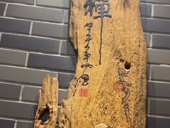 -谢氏老金口渔村(王家墩店)