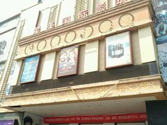 -星美国际影商城(虹口店)