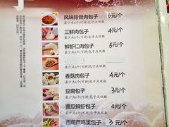 菜单-张包铺(道外店)