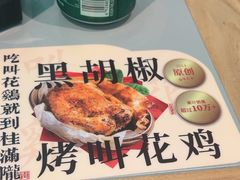 -桂满陇·杭州小馆(巴黎春天浦建店)