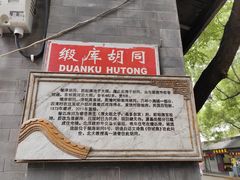 -北京市劳动人民文化宫(太庙)