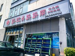 -好灶头妈妈菜·千岛湖土菜地标美食