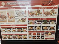-桂花香手工面(鼓楼店)