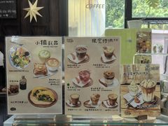 -北马山庄植趣咖啡
