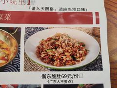 -吃香喝辣·地道衡东菜(南岳大庙店)