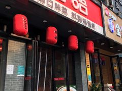 门面-湘语·湖南家常菜(新洲店)