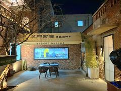 -羊门客在·烤盐池滩羊·川菜