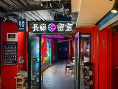 -长藤鬼校(龙翔店)