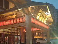 -大江户·温泉洗浴(浑南店)