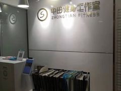 -中田健身工作室(太阳广场店)