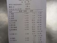 账单-肥仔濑尿虾(全球通总店)