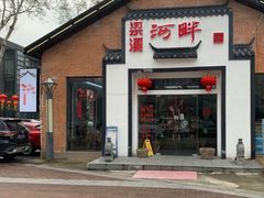门面-梁溪河畔·吉府花园(南长街南下塘店)