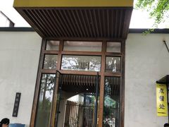 门面-食膳公园包子铺(烈士公园店)