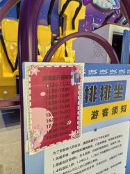 -第五极儿童乐园
