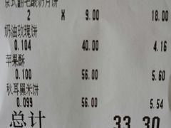 -北京稻香村(丰管路店)