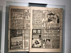 -上海四行仓库抗战纪念馆