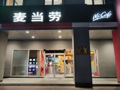 -麦当劳(杨林得来速店)
