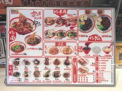 -超享乐剁椒面(合生汇店)