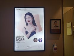 -Yestar艺星医疗美容医院