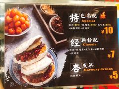 -老金家蛋菜夹馍(西安总店)