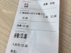 账单-友达面馆·酸菜鱼面(钱塘区店)