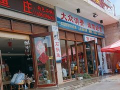 -静和鱼庄
