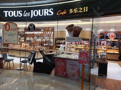 -多乐之日(颐堤港店)