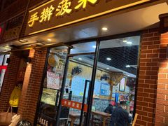 -手擀菠菜面(西康路店)