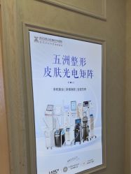 -武汉五洲整形外科医院
