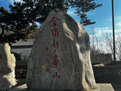 -妙峰山风景名胜区