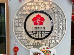 -畔山酒店中餐厅