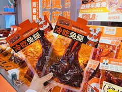 -珍之宝御品·寻味顺德(容桂渔人码头店)