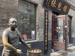 -张包铺(道外店)