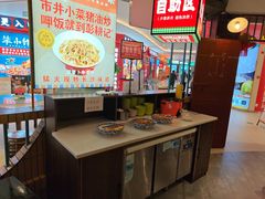 -彭耕记猪油炒小菜(吉联mall店)