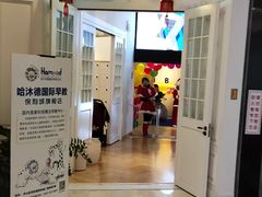 -哈沐德国际托育早教(保利城旗舰店)