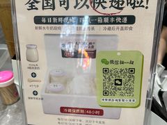 -民信老铺(双皮奶博物馆店)