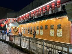 -沙田新强记烧鹅海鲜酒家