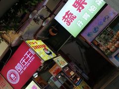 -泰龙城小吃街