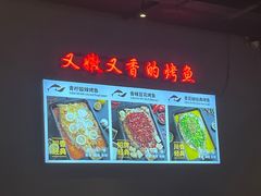 -里岛烤鱼(东港凯虹广场店)