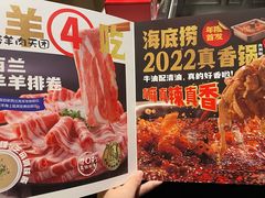 -海底捞火锅(明湖路店)