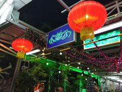 -無招牌海鮮(芽笼店)
