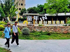 -锡师附小学(学前街校区)