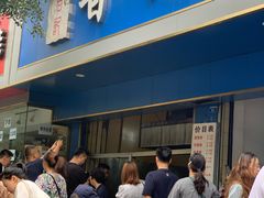 -甘记肥肠粉(马鞍北路店)