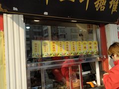门面-二斗栗子(西湖道店)