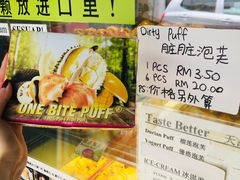 -天品味 一口吃榴莲泡芙